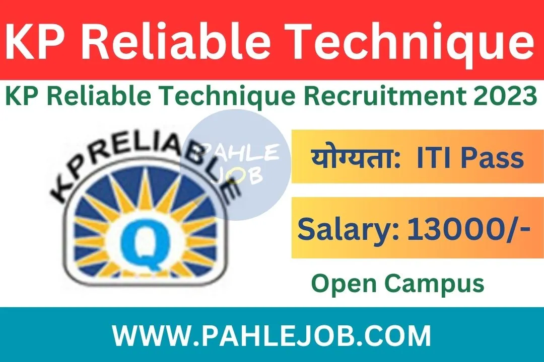 KP Reliable ITI Recruitment 2023