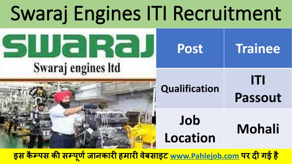 Swaraj Engines ITI Recruitment 2023
