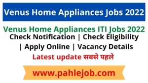 Venus-Home-Appliances-ITI-Jobs-2022