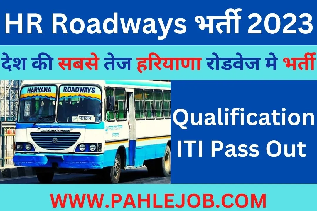 Haryana Roadways Recruitment 2023