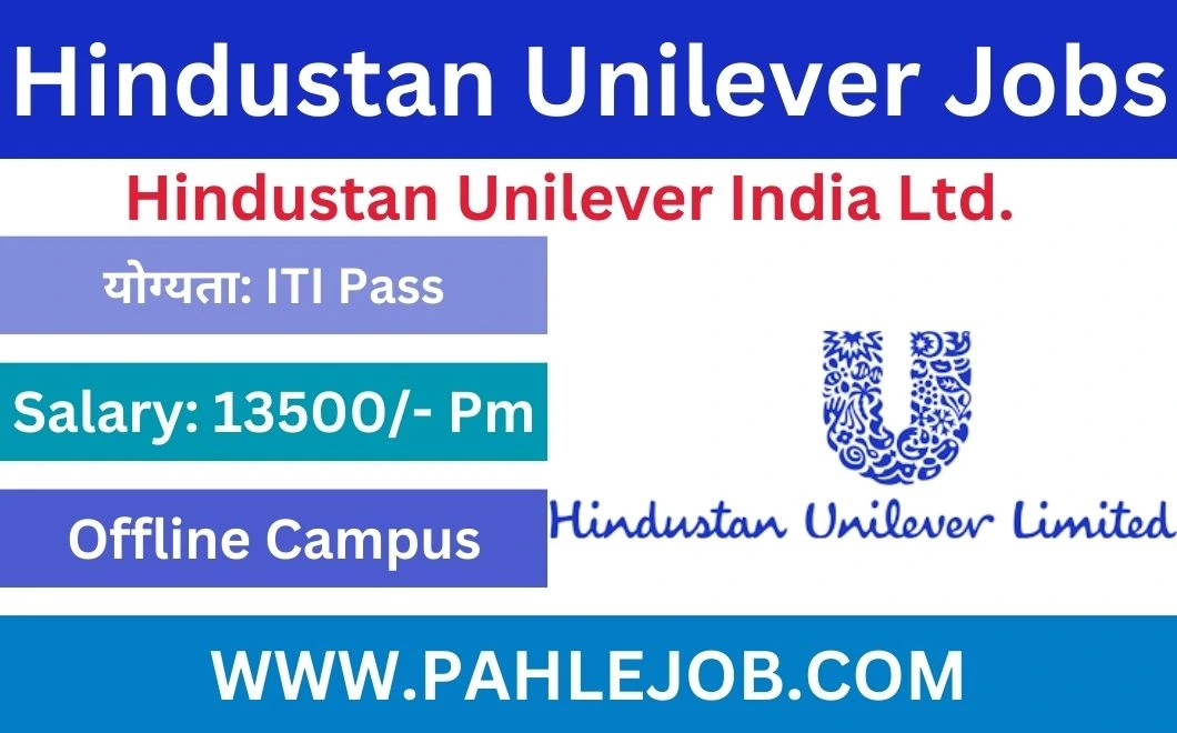 Hindustan Unilever Recruitment 2023