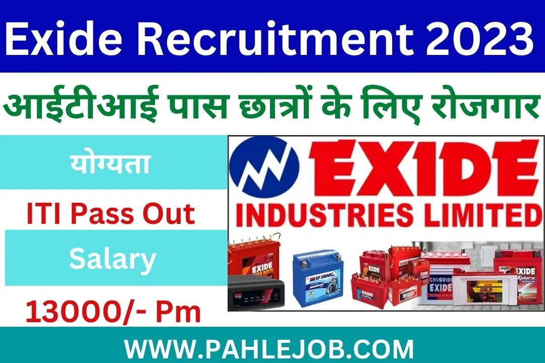 Exide Industries Recruitment 2023