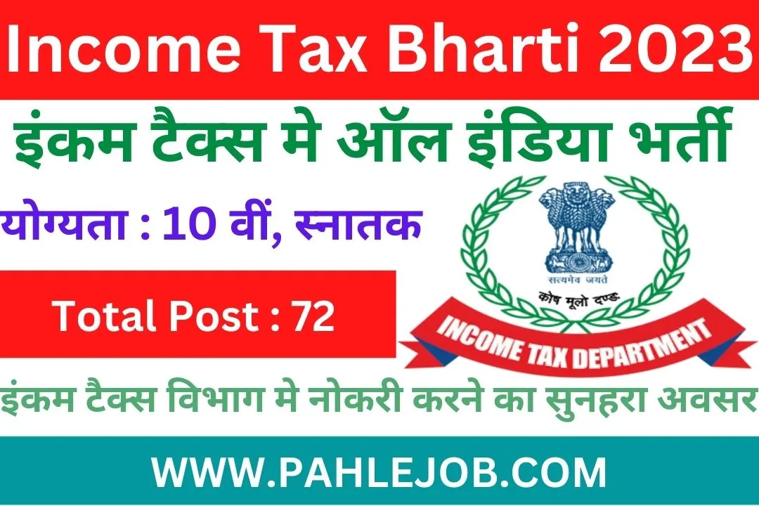 Income-Tax-Recruitment-2023