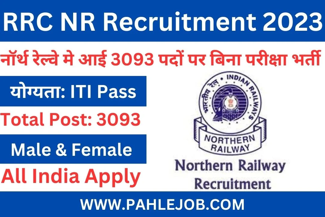 RRC NR Railway Recruitment 2023