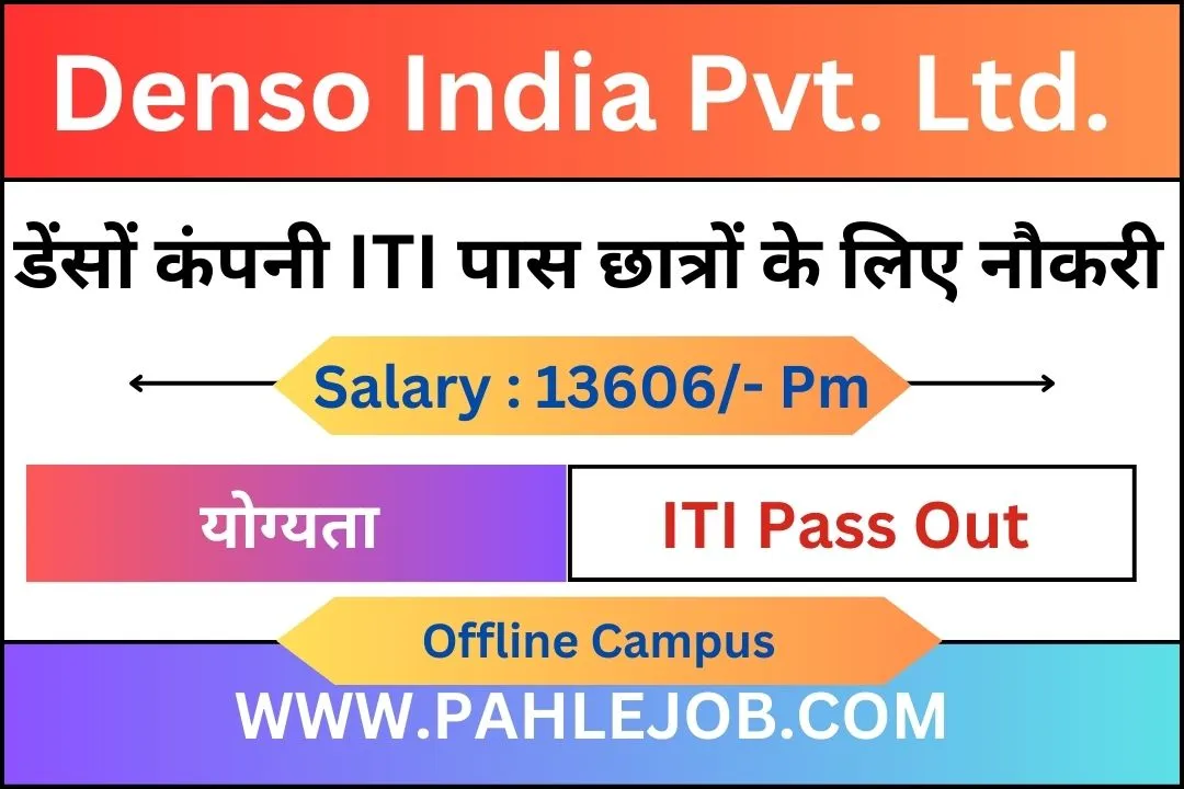 Denso India Recruitment 2023