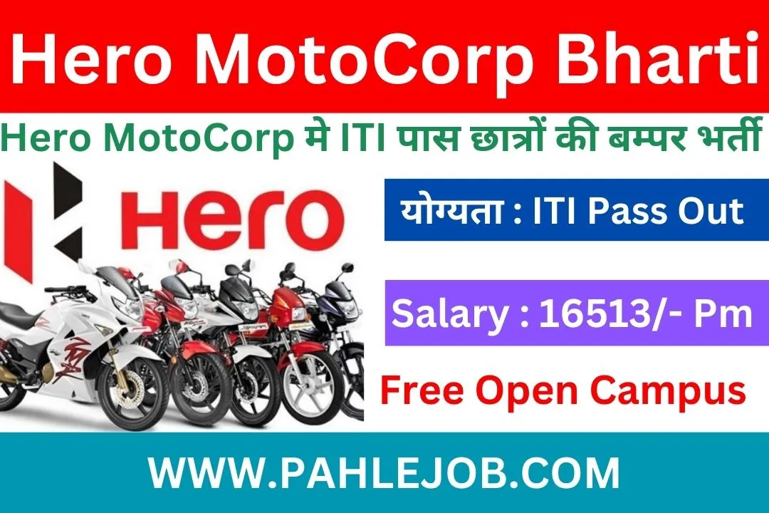 Hero Motocorp Bharti For Neemrana Plant