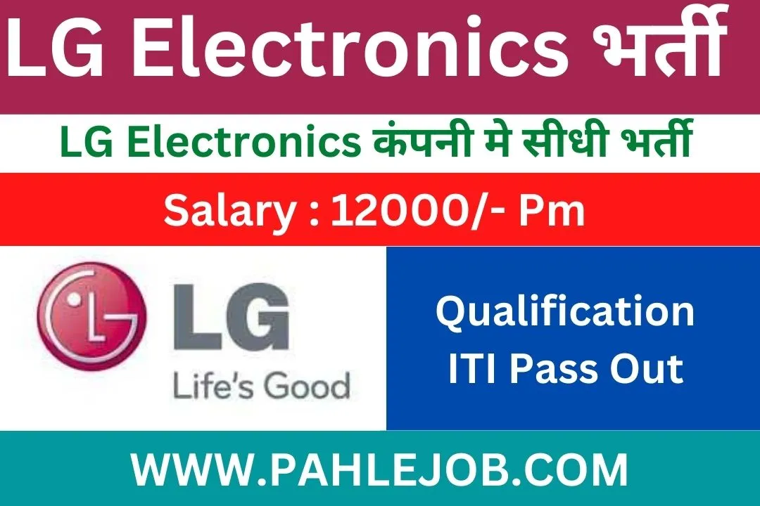 LG-Electronics-Recruitment-2023
