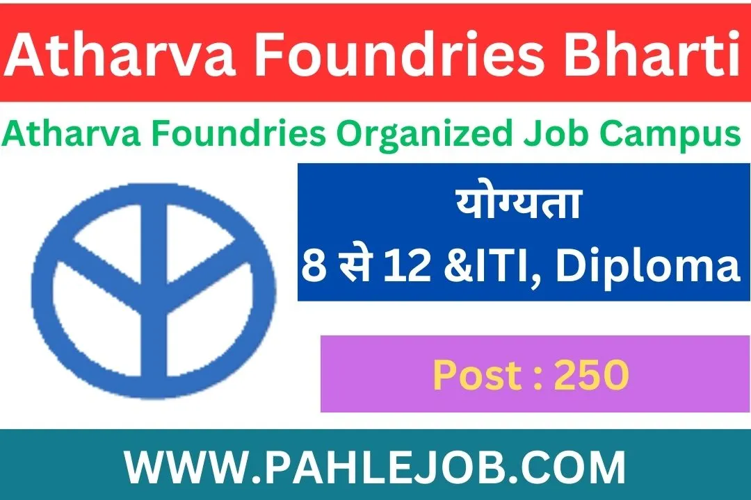 Atharva-Foundries-Recruitment-2023