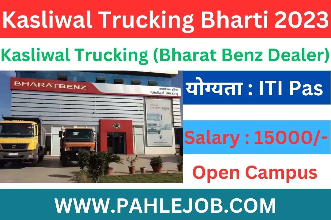 Kasliwal Trucking Recruitment 2023