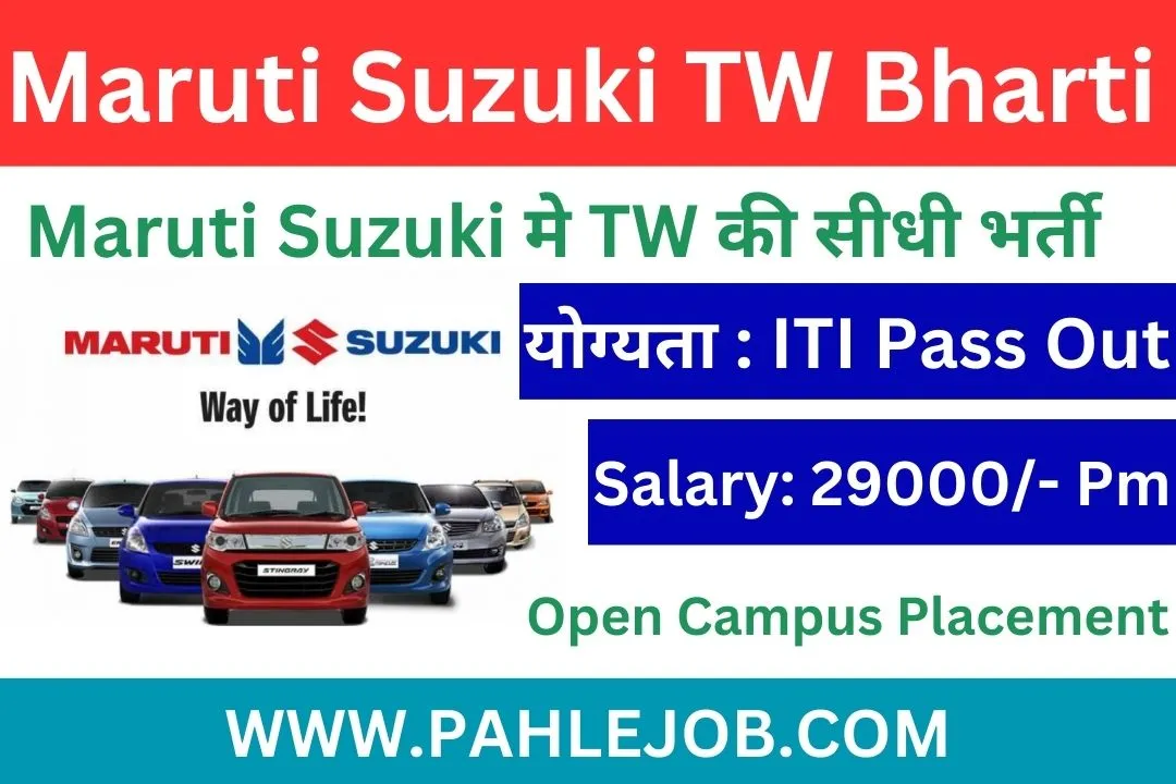 Maruti Suzuki TW Recruitment 2023