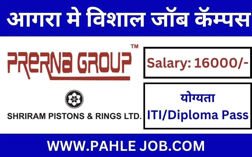 Shri Ram Piston and Prerna Group Recruitment 2023