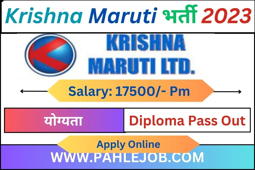Krishna-Maruti-Recruitment