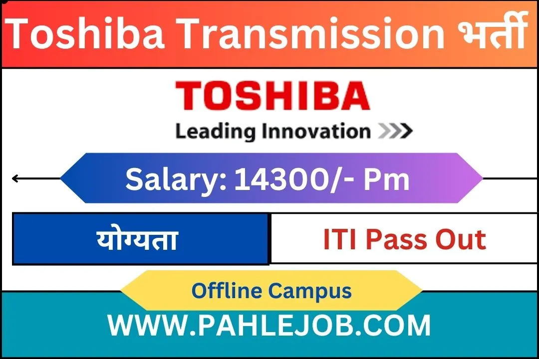 Toshiba Transmission Recruitment 2023