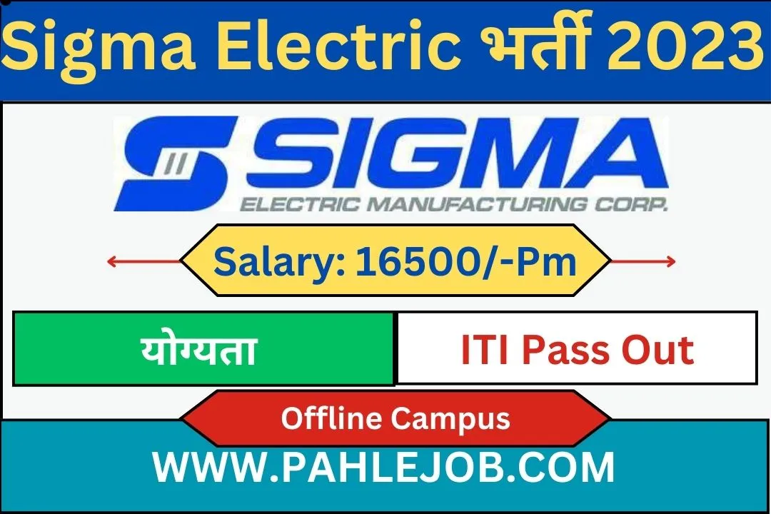 Sigma Electric ITI Recruitment 2023
