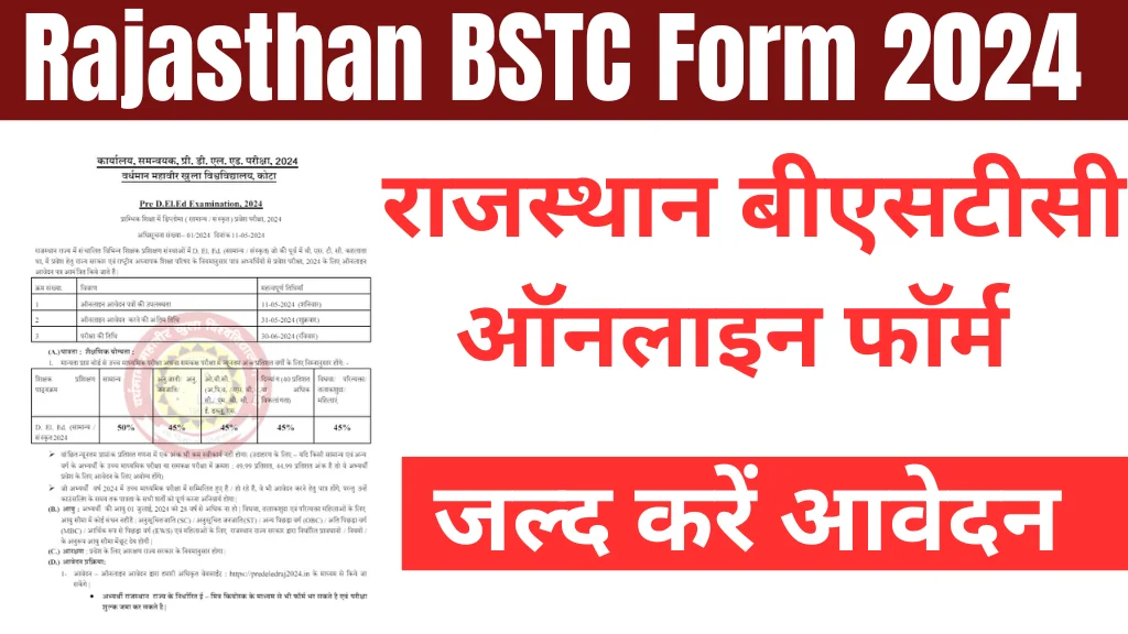 Rajasthan BSTC 2024 Application Form
